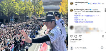 阪神タイガース優勝記念パレード8