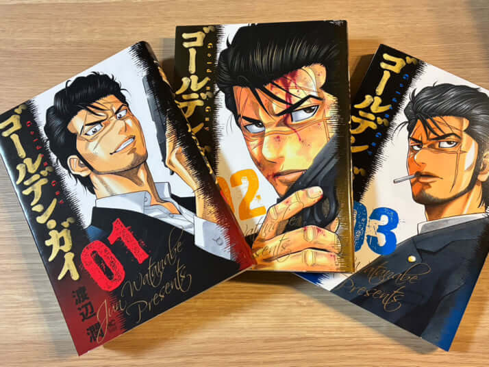 「ゴールデン・ガイ」