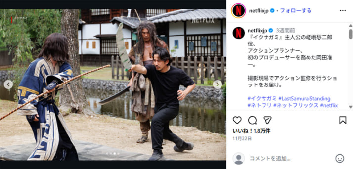 「イクサガミ」