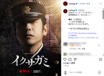 「イクサガミ」