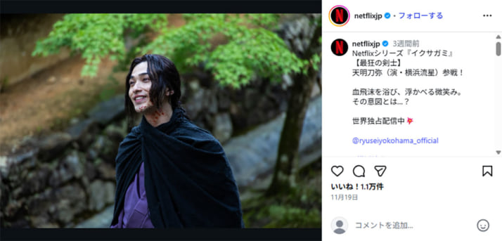 「イクサガミ」