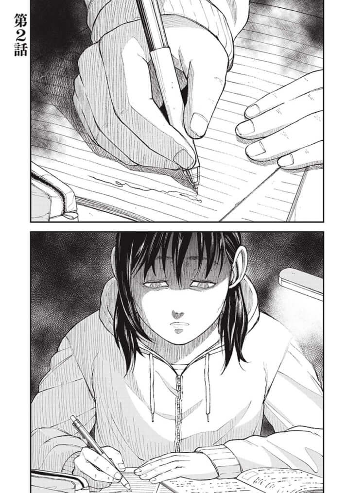 教育虐待_01巻_02話_001