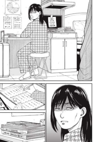 教育虐待_01巻_02話_015