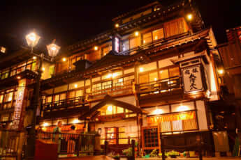 「旅館 永澤平八」イメージ