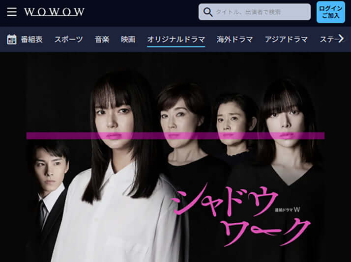 「シャドウワーク」