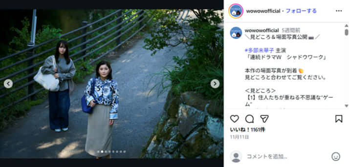 多部未華子、桜井ユキ