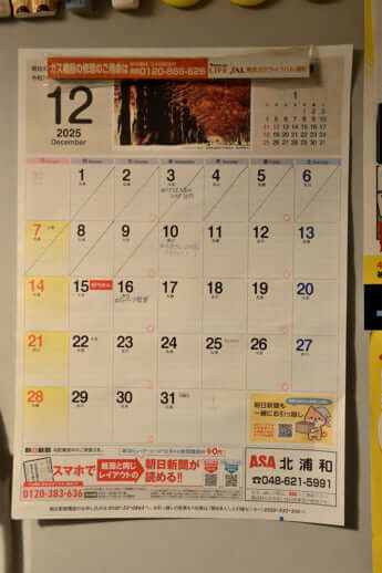 世田谷一家殺害事件_4