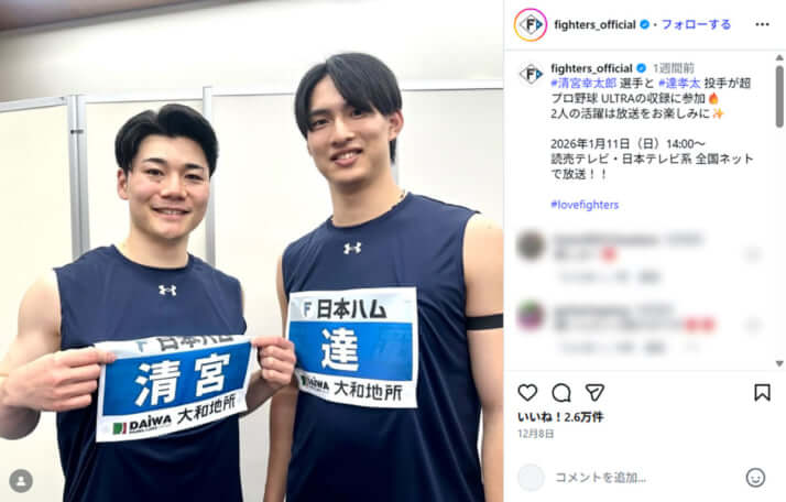 清宮幸太郎、達孝太