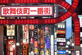 歌舞伎町イメージ