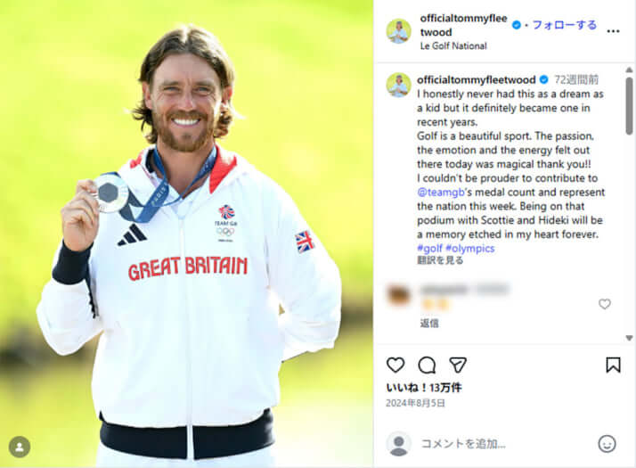 トミー・フリードウッド