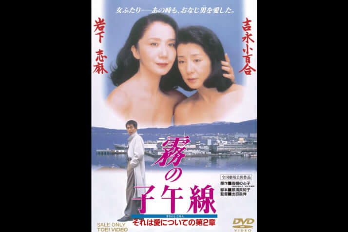 映画「霧の子午線」