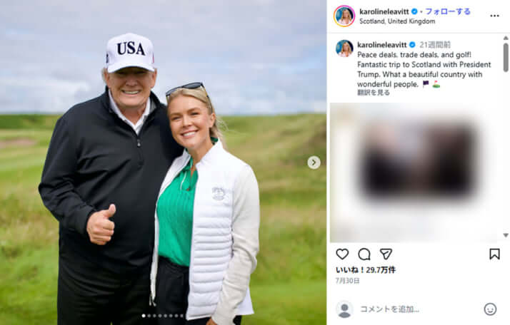 キャロライン・レヴィット