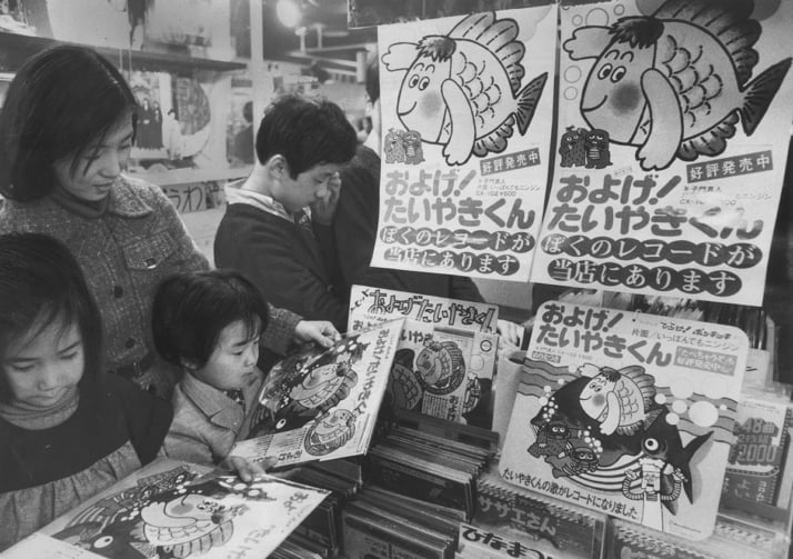 「およげ！たいやきくん」