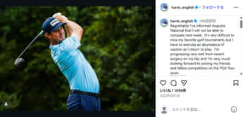 ハリス・イングリッシュ