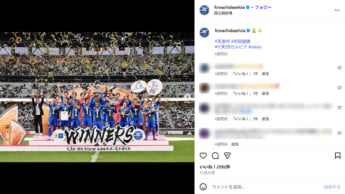 FC町田ゼルビア