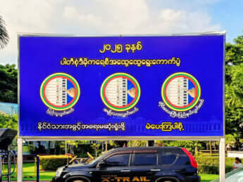 ミャンマー総選挙4