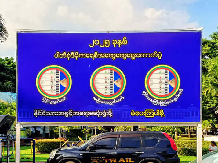 ミャンマー総選挙4