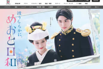 『うららかに、めおと日和』