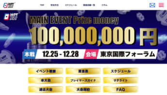 ポーカー_WPT東京ホームページ