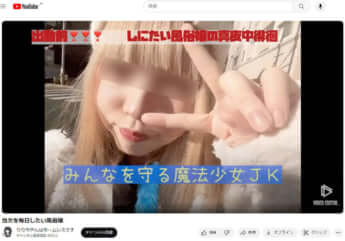 頂き女子りりちゃん