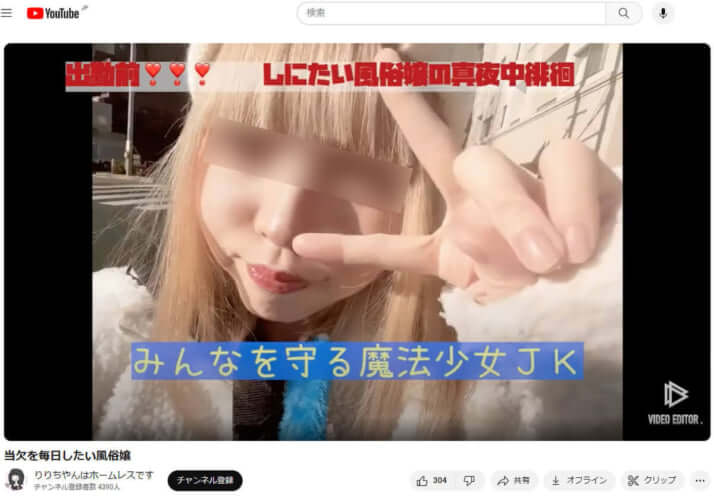 頂き女子りりちゃん