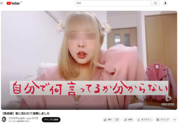 頂き女子りりちゃん