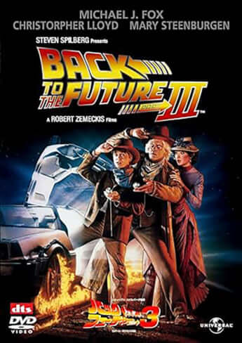 バック・トゥ・ザ・フューチャー_4