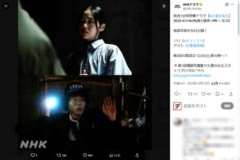 スリ・リン、菅田将暉