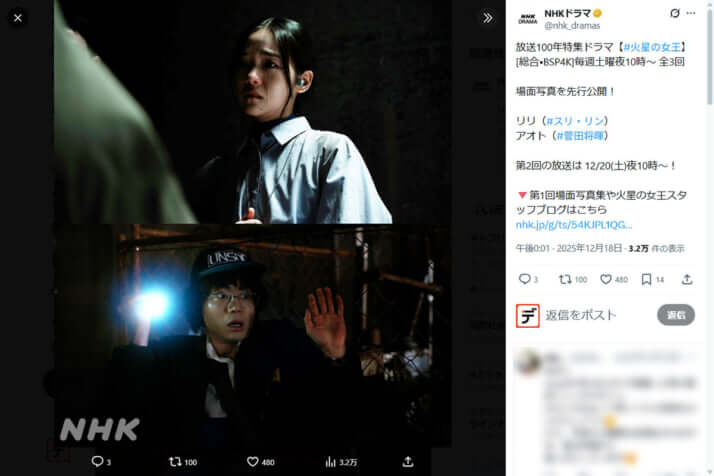 スリ・リン、菅田将暉