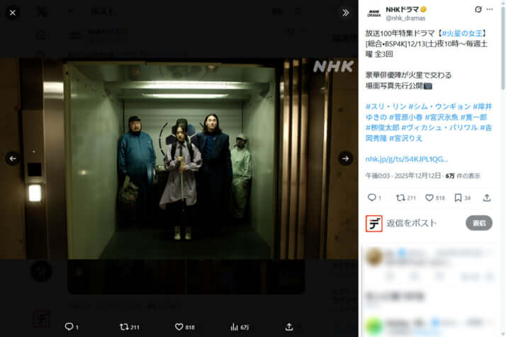 スリ・リン、菅田将暉