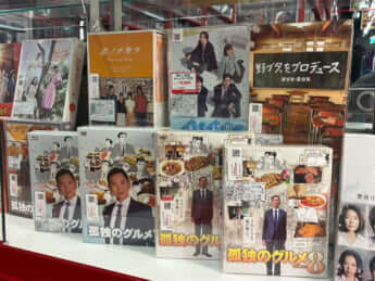 「孤独のグルメ」