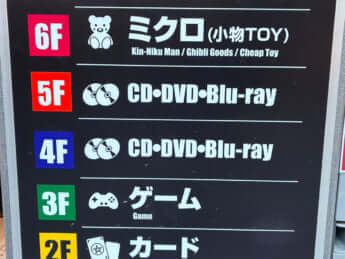 まんだらけCOMPLEX2