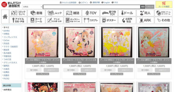 「カードキャプターさくら」