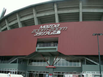 マツダスタジアム