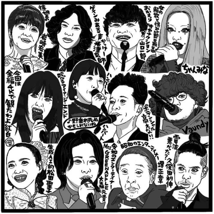 2025年紅白歌合戦