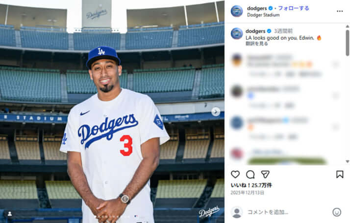 エドウィン・ディアス