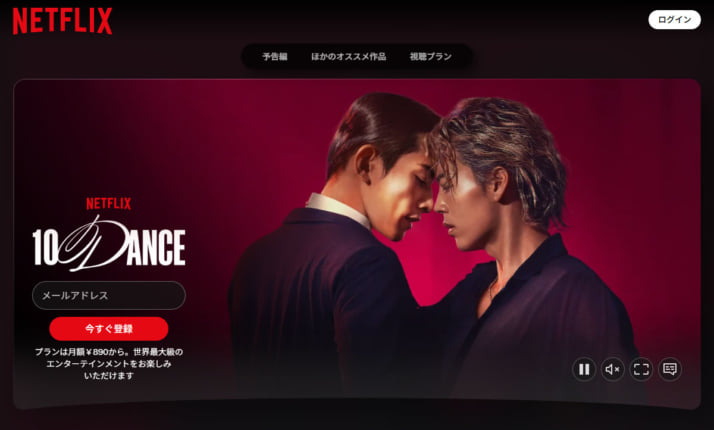 竹内涼真、町田啓太