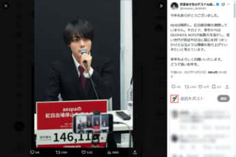 「磨童まさを@デスドル創設者」のX