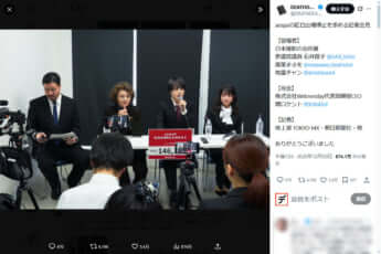 「磨童まさを@デスドル創設者」のX