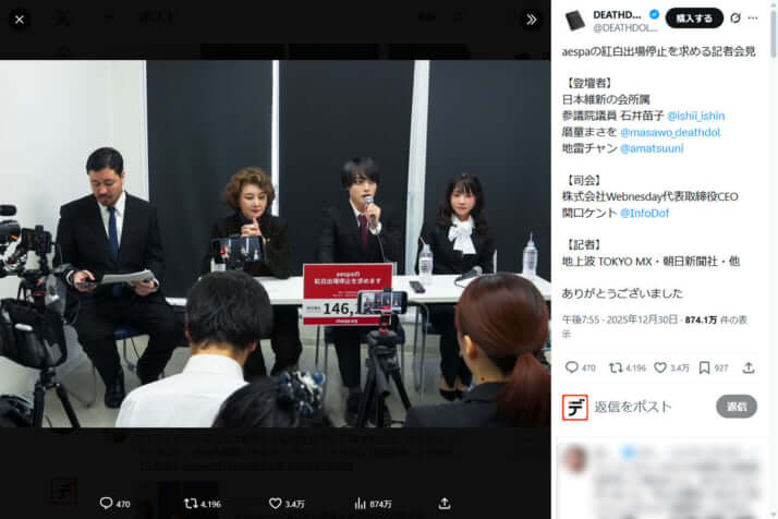 「磨童まさを@デスドル創設者」のX