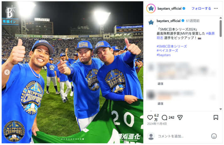 横浜DeNAベイスターズ_Instagram_桑原将志