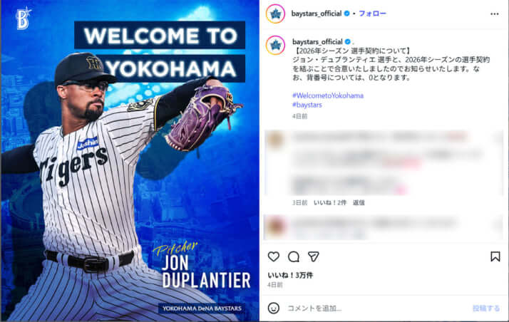 横浜DeNAベイスターズ_Instagram_デュプランティエ
