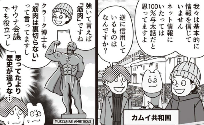 イラスト・k.nakamura