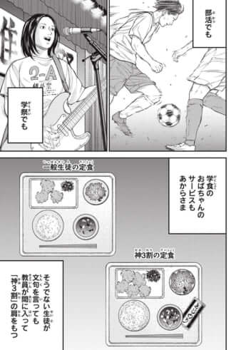 教育虐待_01巻_02話_069