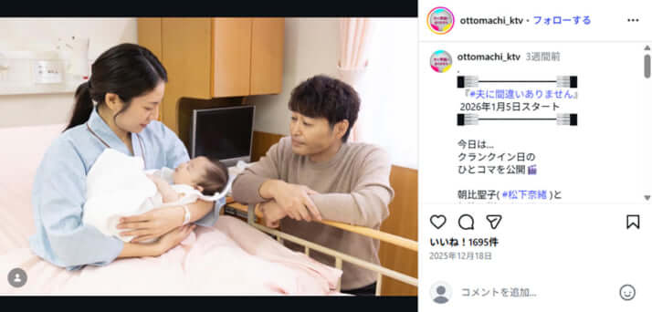 松下奈緒、安田顕