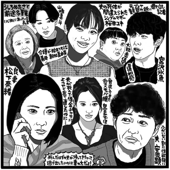 「夫に間違いありません」