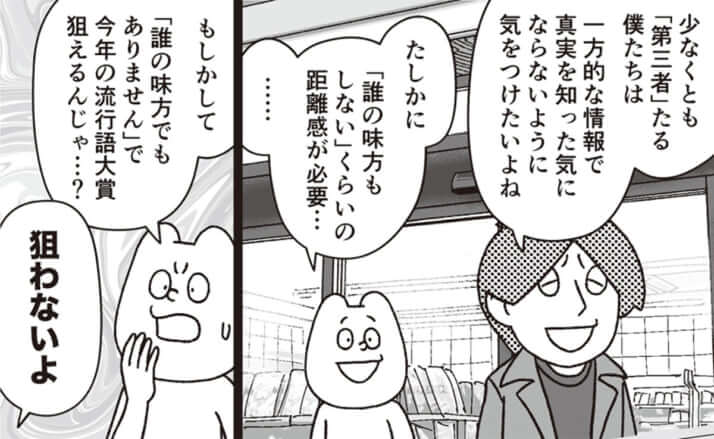 イラスト・k.nakamura