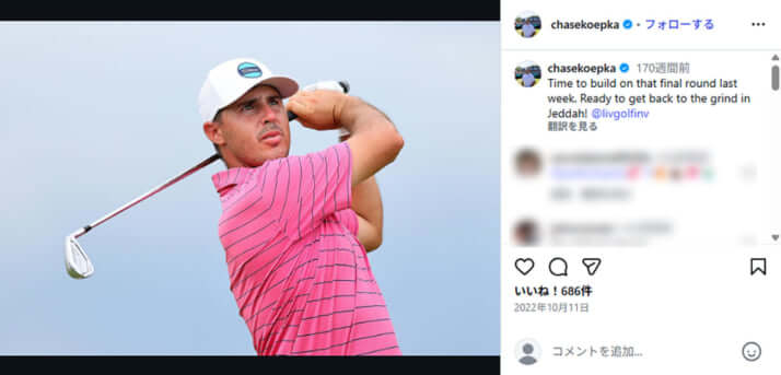 チェイス・ケプカ