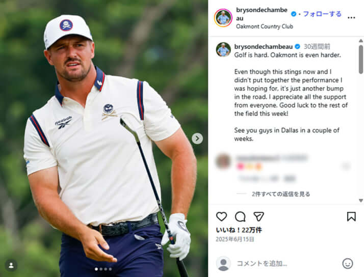 ブライソン・デシャンボー