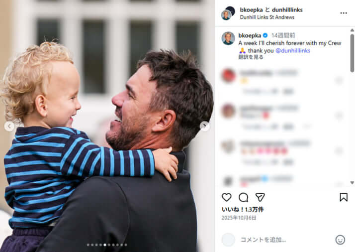 ブルックス・ケプカ